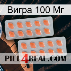 Вигра 100 Мг 27